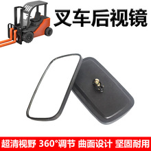 叉车后视镜合力杭州龙工柳工叉车倒车镜反光镜1-5T倒后镜360度旋
