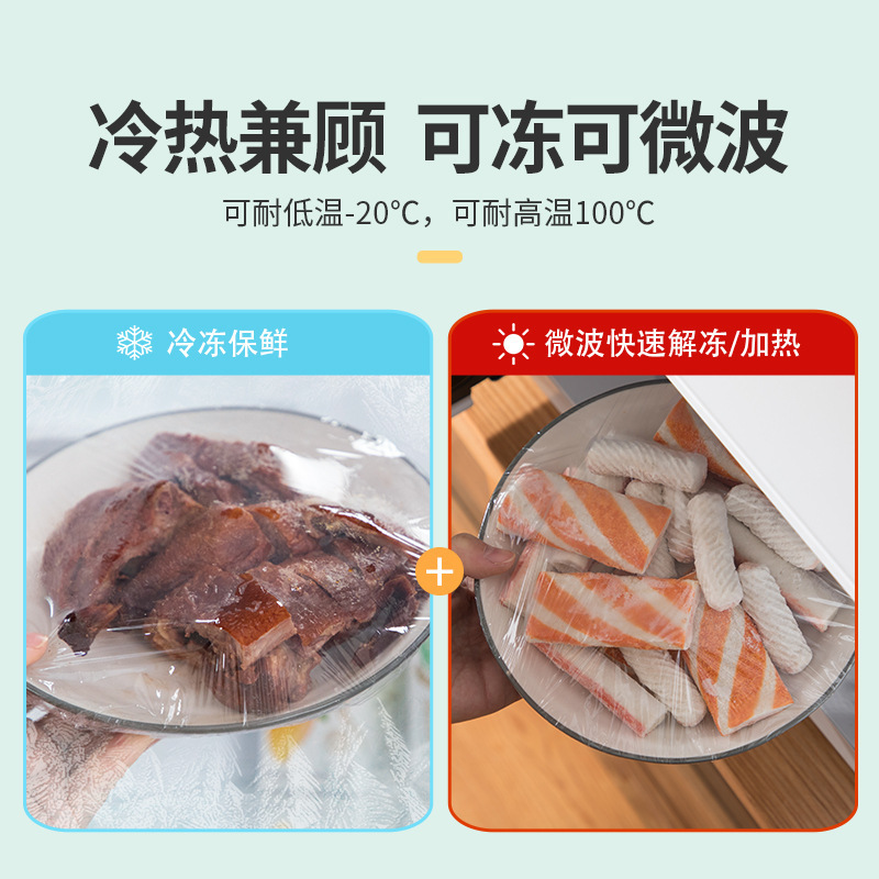 茶花保鲜膜家用大卷家用食品专用厨房冰箱专用一次性面膜保鲜膜|undefined