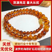 天然无优化波罗的海原矿石花珀塔链项链大颗净水级多圈手链锁骨链