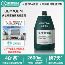 定制OEM多肽角蛋白发膜护发还原霜改善毛躁分叉护发素贴牌代加工
