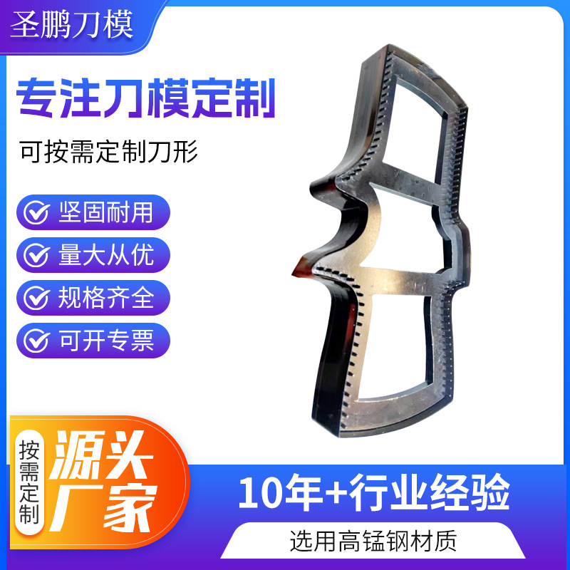 厂家直销汽车内饰方向盘套刀模 裁断冲压刀模  来图来样