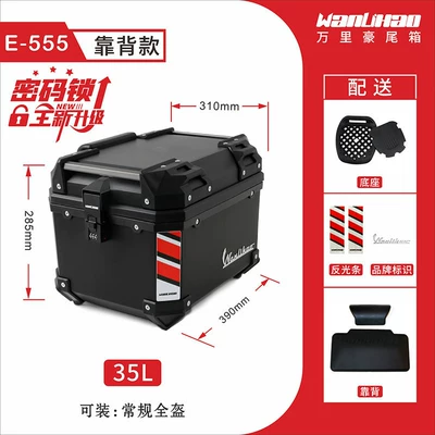 password lock, large-capacity motorcycle | Motorcycle trunk - push-button-combination-lock-e555-side-opening-black-box-backrest-35l