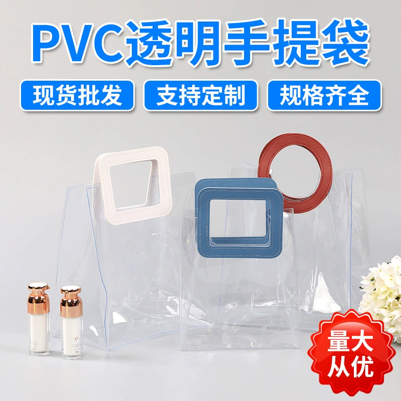 Прозрачная ПВХ подарочная сумка, индивидуальная пластиковая сумка для покупок, рекламная сумка из ПП, подарочная сумка на заказ