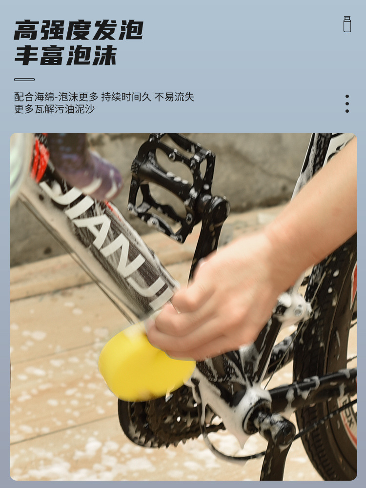 Limpiador de carrocería de bicicleta Bicicleta de montaña Agente de limpieza de marco de bicicleta de carretera Descontaminación de espuma Líquido de lavado de automóviles Mantenimiento de bicicletas