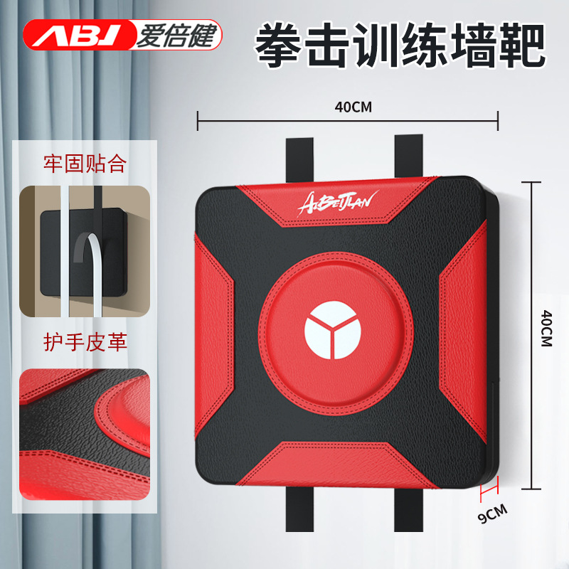Aobejian Home Wall Sanda Wall Target Equipo de entrenamiento de boxeo para adultos para niños Objetivo de pared combinado multifuncional