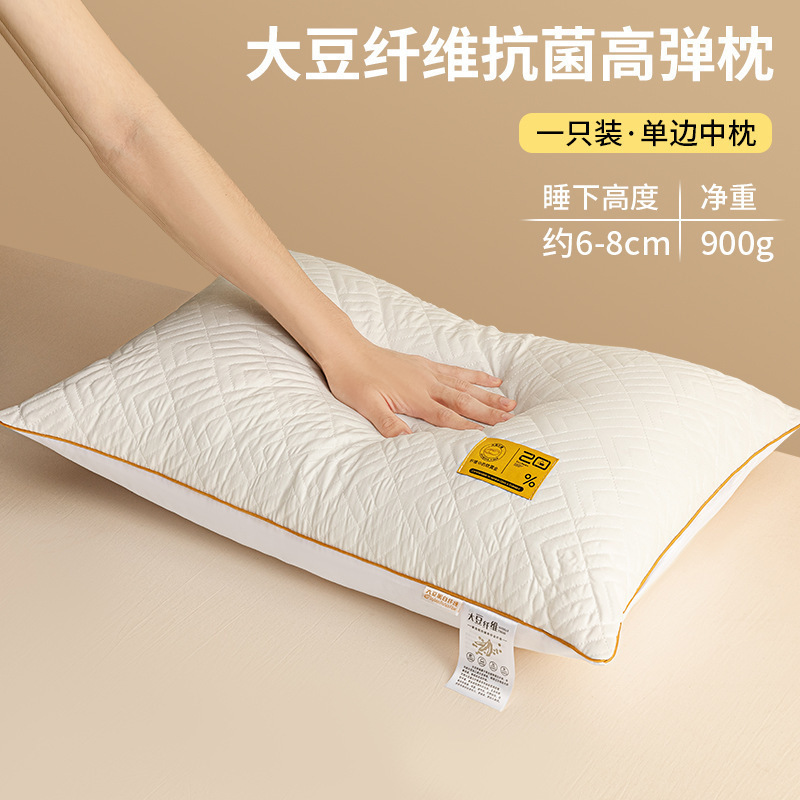 大豆纤维枕头护颈椎助成人睡眠枕头芯一对学生宿舍枕芯家用整头男|undefined