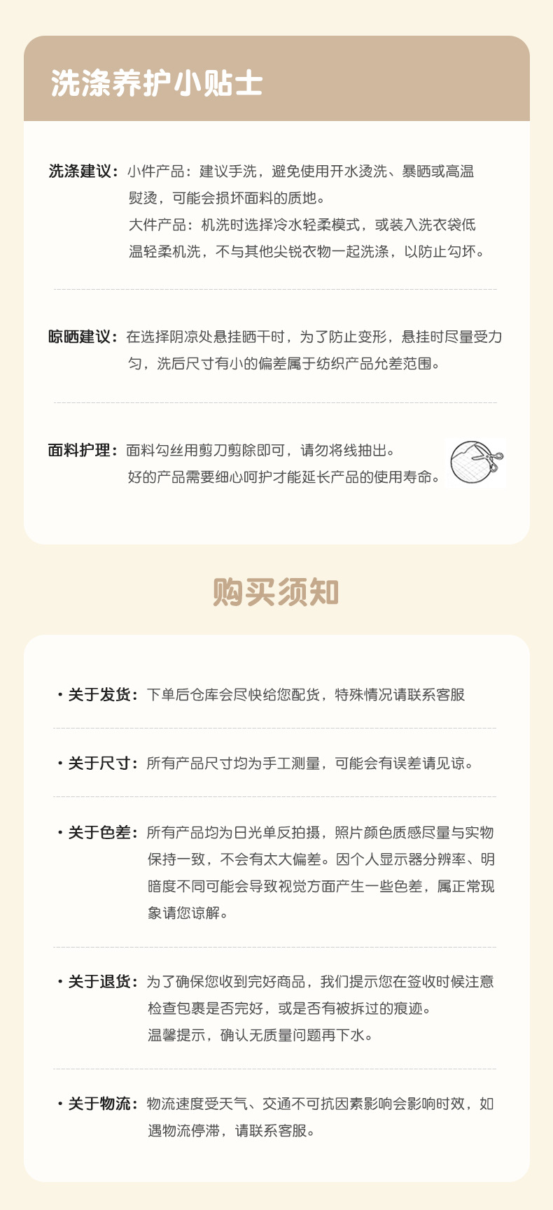 贝怡洗涤养护小贴士