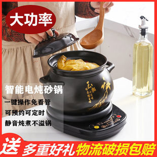 Electric Stew Pot, Fully Automatic Stew Pot, Ceramic Electric Casserole, Household Health Pot, Soup Pot, Gas Casserole, Porridge