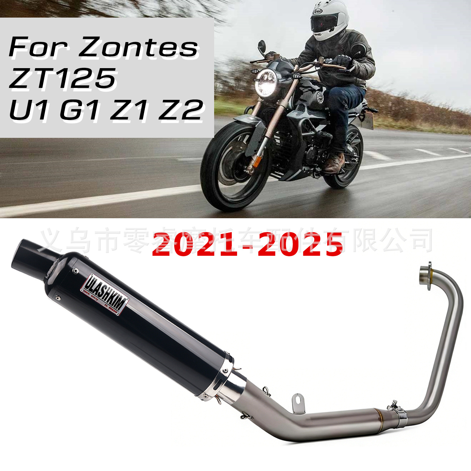 Suitable for Zt125 U1 G1 Z1 Z2 21-25 Full-Length Motorcycle Exhaust Pipe Zt125 Exhaust Pipe