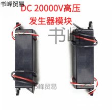 DC 20000V߉lģK 늻}_߉o늇Fؓx