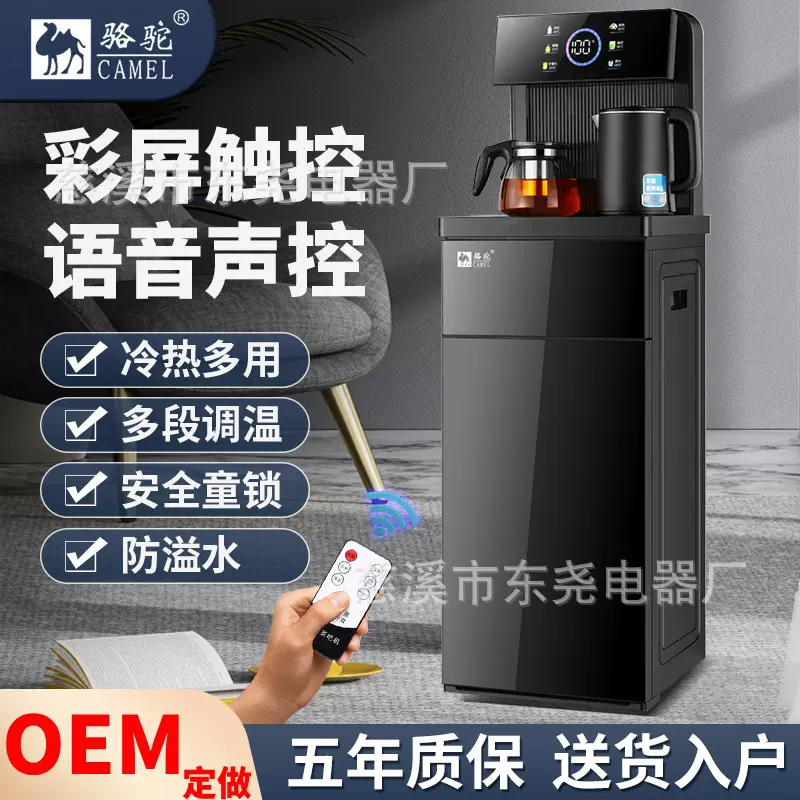 新款茶吧机新款智能语音饮水机制冷热多功能家用制冷热下置全自动