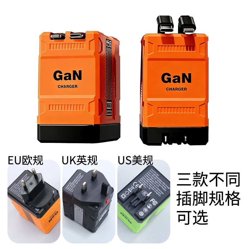 跨境GaN氮化钾快充充电器自带线双线直充手机平板充电器机甲设计