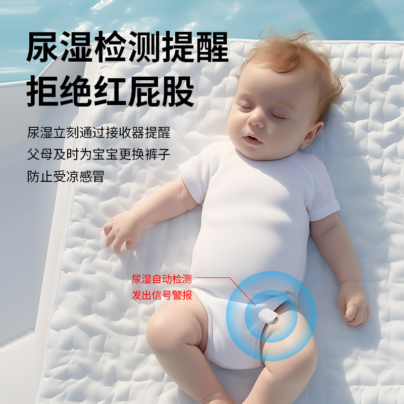 小孩婴幼儿分离式起夜儿童老人防尿裤无线防尿床尿湿提醒器报警器|undefined