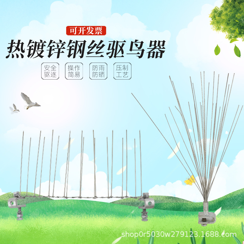 电力线路防鸟刺镀锌钢丝鸟刺 多规格批发弹簧型驱鸟刺