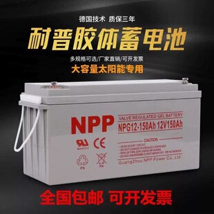 NPP������늳�NP12V17AH/38AH/65AH/100AH/����UPSֱ����