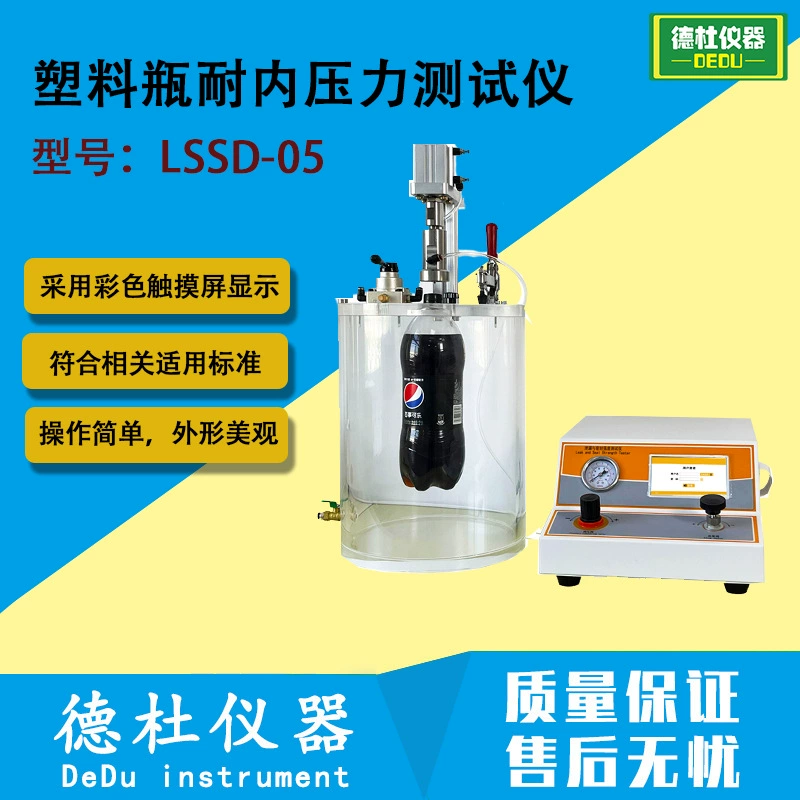 LSSD-05 Тестер сопротивления внутреннему давлению пластиковой бутылки Тест на удержание и взрыв внутреннего давления бутылки с газированным напитком