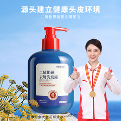 Manufacturer Selenium Disulfide Anti-Dandruff Shampoo Oil and Dandruff Anti-itch Nourishing and Smoothing Shampoo Fluffy Shampoo