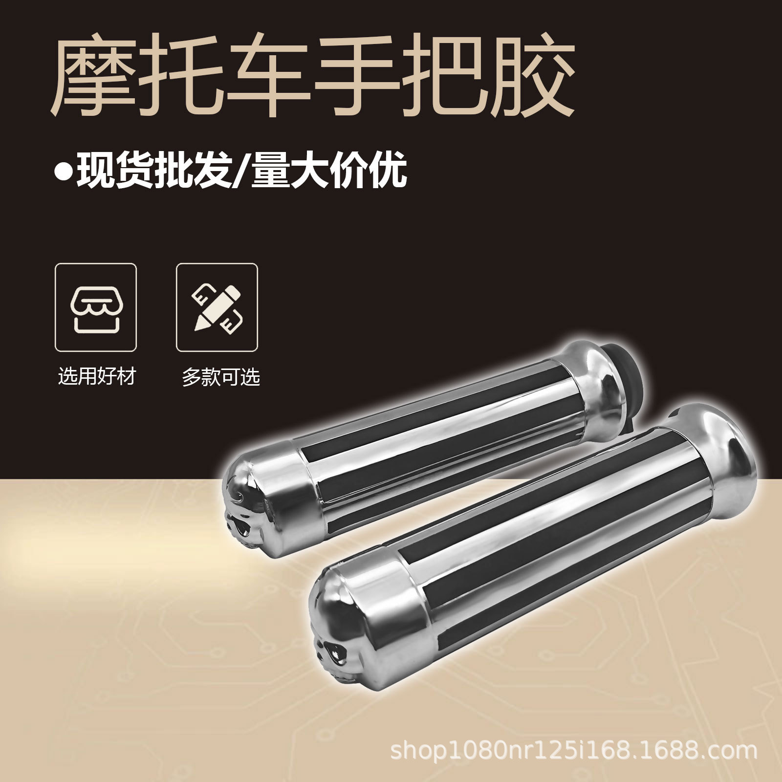 Universal Harley Handlebar Motorcycle Grips Skull Metal Anti-Slip Universal (Motorcycle Handle Cover) - silver