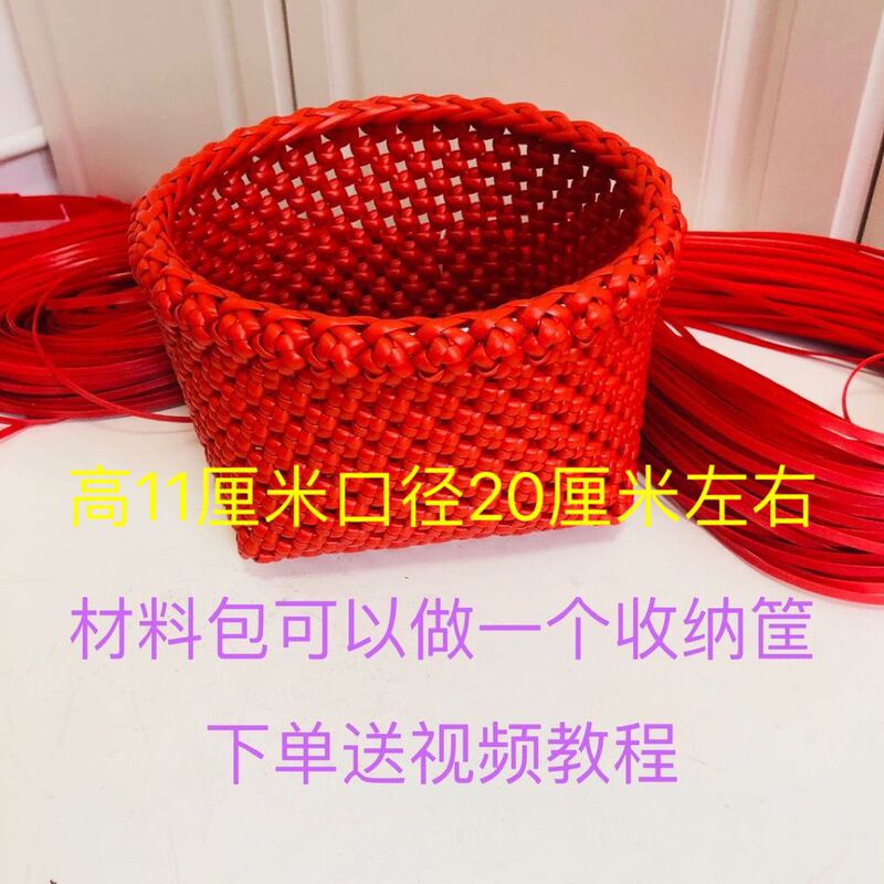 手工编织材料包手编彩色藤条收纳筐编织材料制作整理塑藤绳送教程|undefined