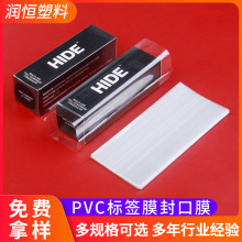 PVC���Ɵ�sĤ�S�ҹ��� ͸����˺ƿ�ڟ��տsĤ ���^ͨ���b��sĤ