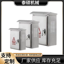 仪表壳体;电脑制造设备;配电箱