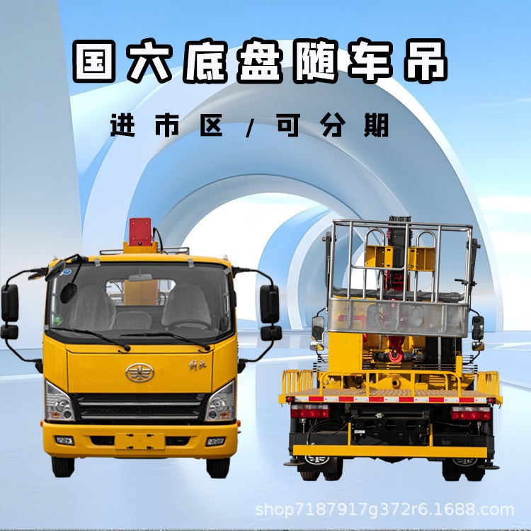 工程机械高空作业车30米小型高空伸缩臂高空平台35米一汽解放底盘