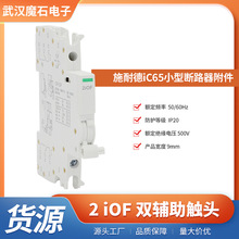 iC65ϵ�Д�·�������o������Ԫ��2iOF �p�o���|�^