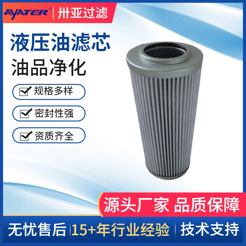 液压油滤芯HPW.170.10VG.HR.E.P.-.UG.7.-.-.AE玻璃纤维油滤芯