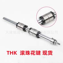 现货THK花键  滚珠花键 LT4X   LT6X    LT8X   LT10X 直线运动