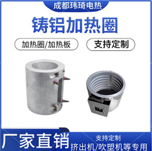 定制铸铝加热圈非标异形铸铝板风槽发热圈铸铝发热片电热