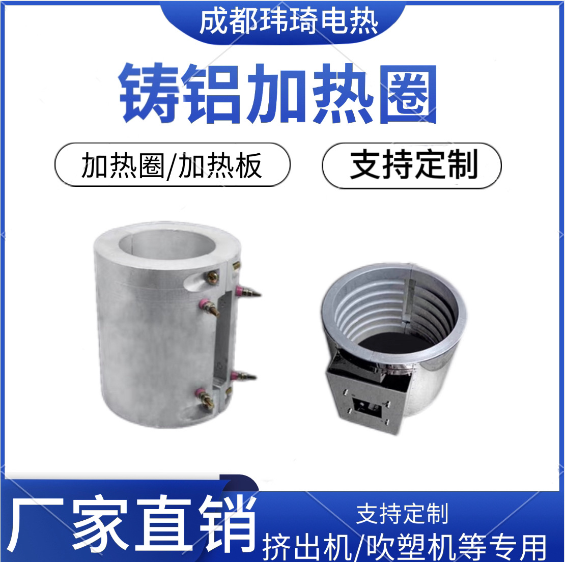 定制铸铝加热圈非标异形铸铝板风槽发热圈铸铝发热片电热