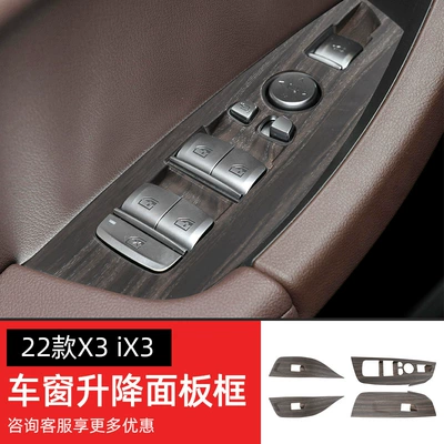 peach wood grain modified central | Other Automotive Interior Supplies - glass-lifting-panel-sticker-4-pieces-is-suitable-for-18-21-x3