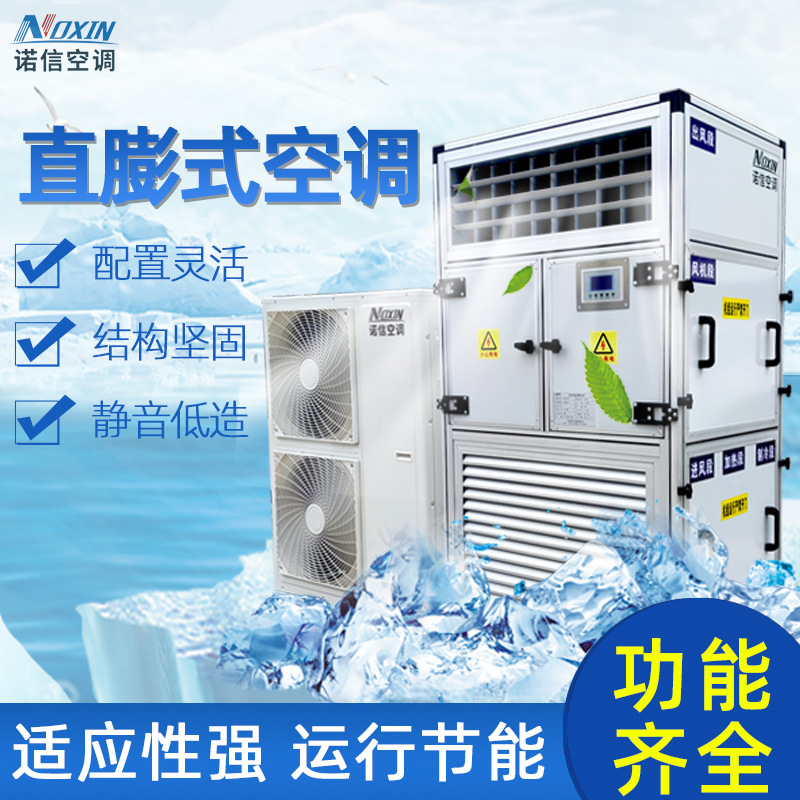 Manufactor wholesale Cleanse purify Crew Air air conditioner Industry Factory building cooling air conditioner equipment
