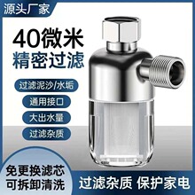 热水器前置过滤器家用燃气电热水器进水专用自来水过滤阻垢净水器
