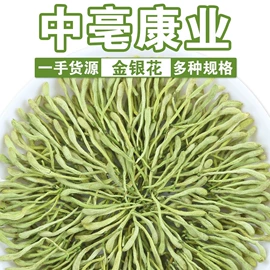 代用/养生茶;花果茶;其他药食同源