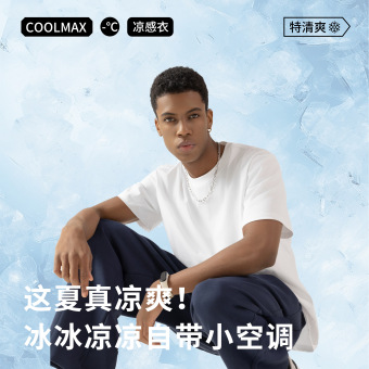 coolmax防晒凉感速干T恤220g精梳棉日系t恤速干潮牌棉t恤男女短袖