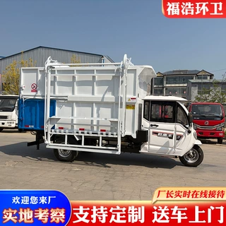 电动挂桶垃圾车三桶提升架垃圾清运自卸车景区学校电动垃圾清运车
