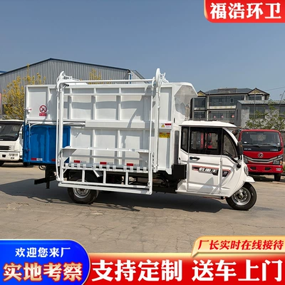 8-Cubic-Meter Three-Bin Electric Garbage Elektrik zibil maşınları