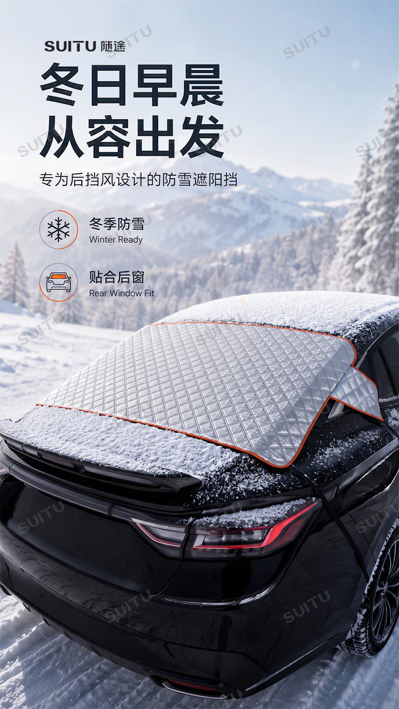 Car sunshade, front windshield sun protection, heat insulation, front and rear sun visor, dual-purpose sun and snow shield