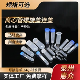 试管、滴管;实验室耗材;摇床、振荡器