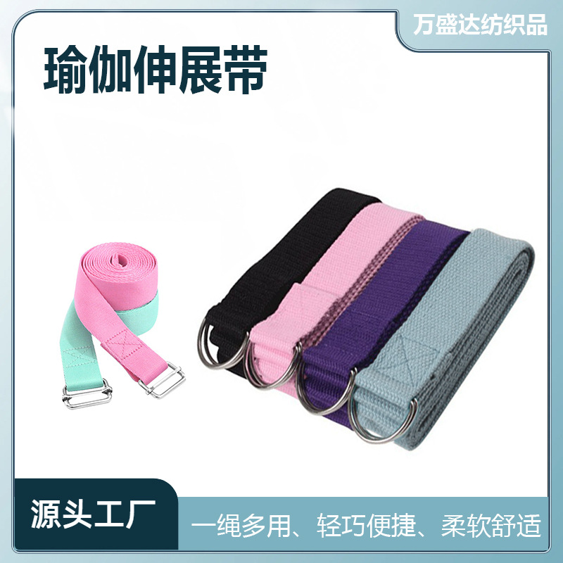 Iyengar Yoga Stretch Band Sports Training Non-slip Sweat Absorbing Ribbon Stretch Band Non-elastic Warm-up Yoga Band