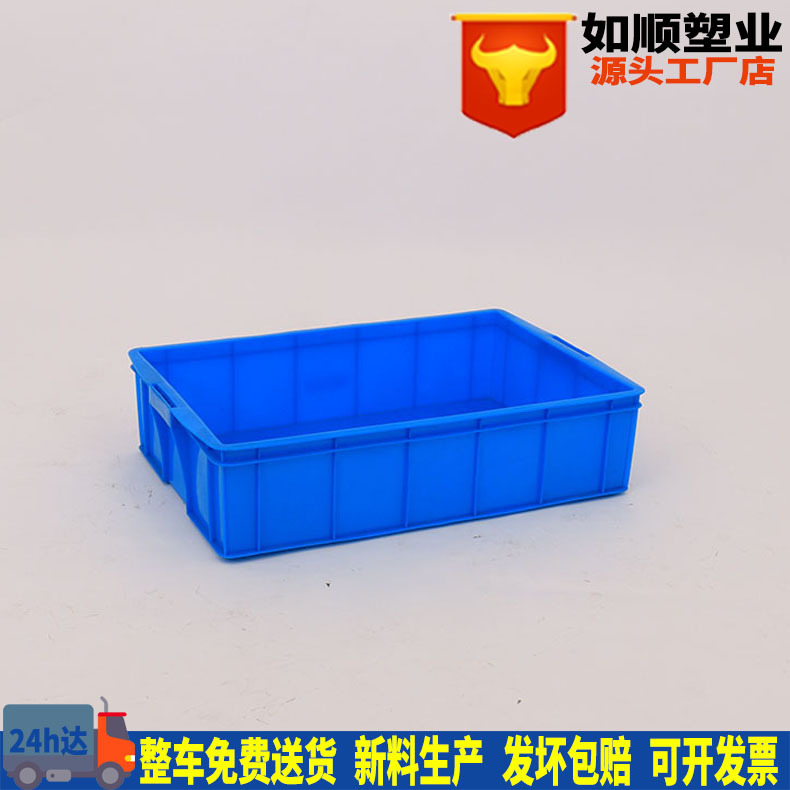 注塑厂家蓝色收纳塑料箱 塑料周转箱600-150塑胶周转箱纯原料