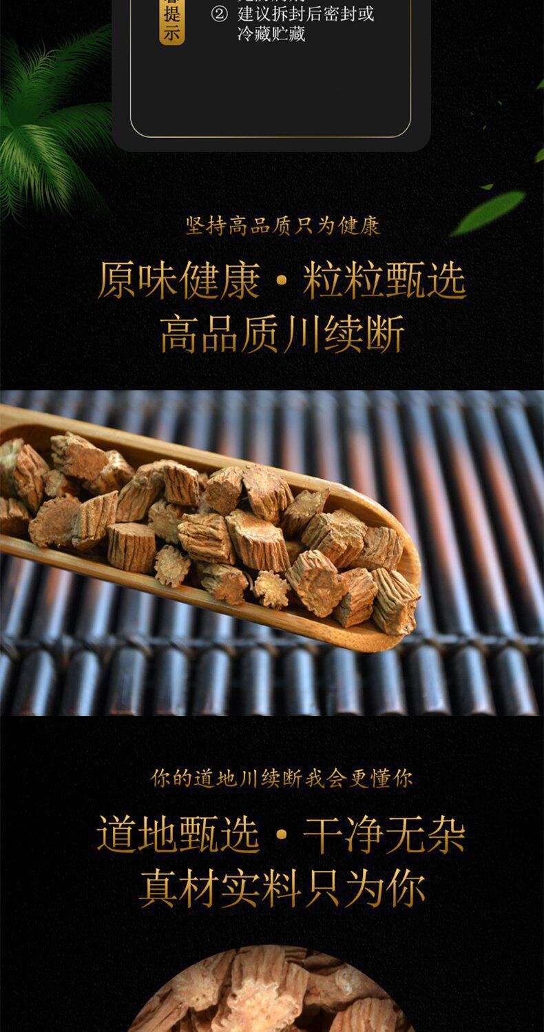 Dried Sichuan Teasel Root Chuan Xu Duan 150g Natural Sun Dried Herbal Decoction Pieces key features