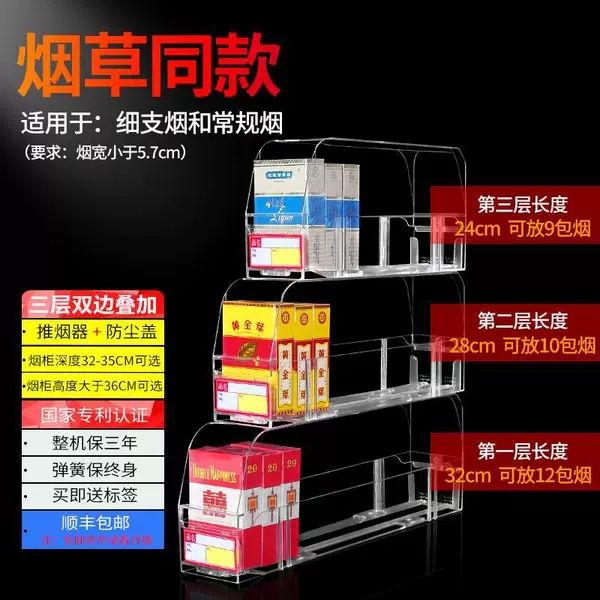 Three-layer pusher length 32+28+24cm, 1 regular each