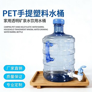 PET7.5��������ˮͰ ����ˮͰ �����ֵVȪˮͰ�ˮ�CˮͰ��ˮͰ