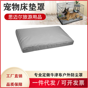Cross-border Hot-selling Waterproof and Dust-proof Pet Dog Bed Cover Removable and Washable Dog Mattress Replacement Cover Pet Nest Pad Replacement Cover
