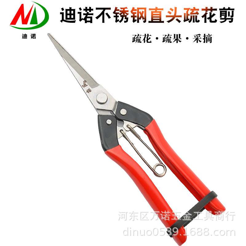 新品批发迪诺占塑铁柄V弹直头疏花剪锯齿口稀花果剪不锈钢摘果剪