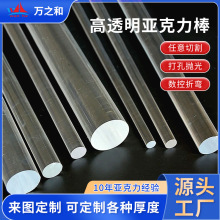 定制高透明亚克力棒水晶圆柱实心PMMA有机玻璃导光棒切割光攻牙