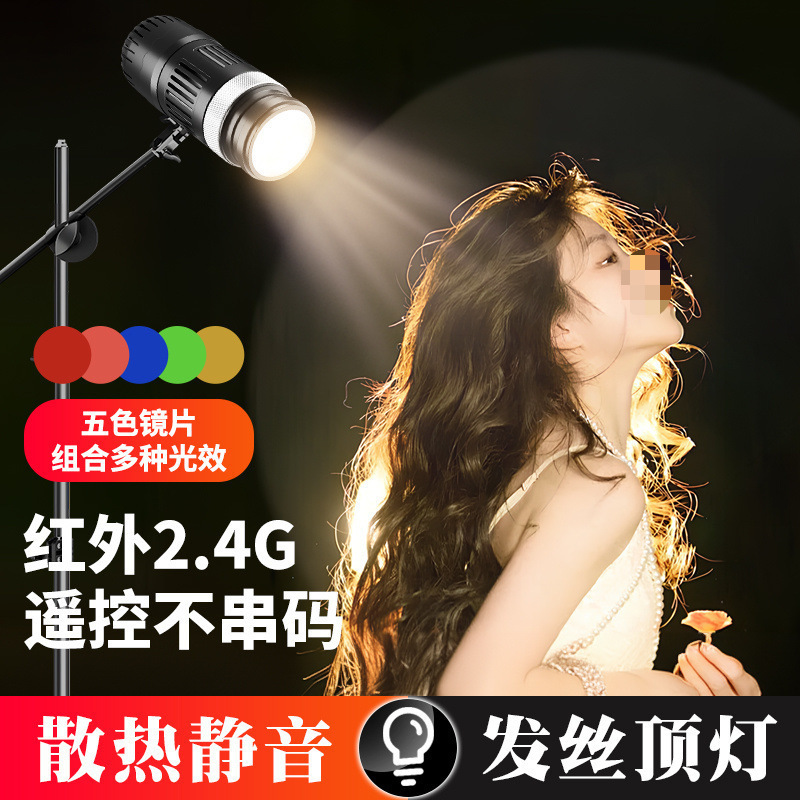 直播顶光发丝灯聚光灯氛围灯高亮显色静物珠宝饰品拍摄聚光轮廓灯|undefined