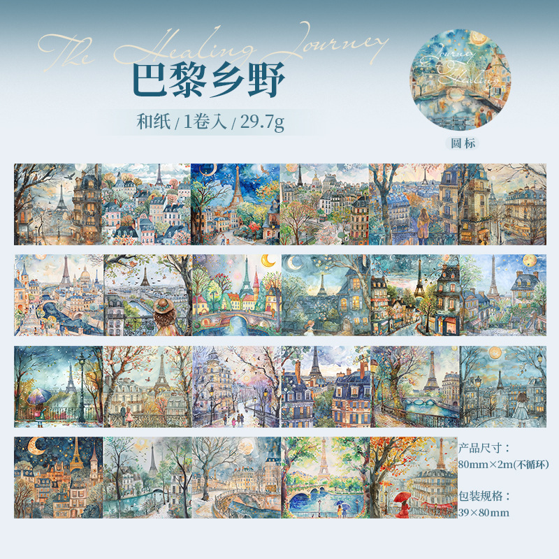 Ketchup girl cinta de paisajismo de gran tamaño viaje de curación tema de fantasía paisajismo cuenta de mano pegatinas de ciclo de bricolaje